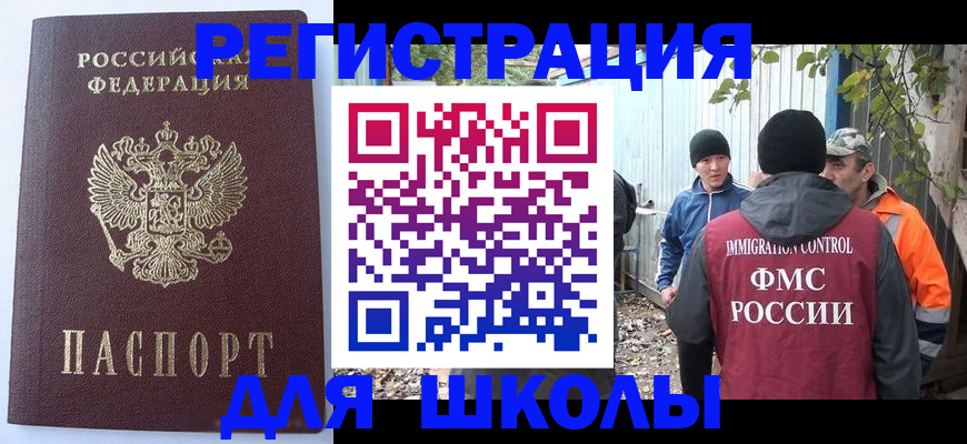 прописка штамп в Вельске