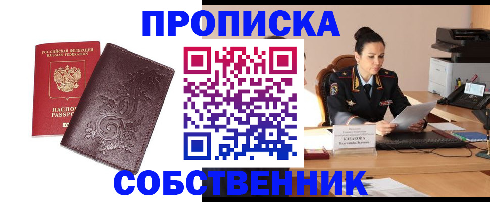 временная регистрация поиск в Вельске