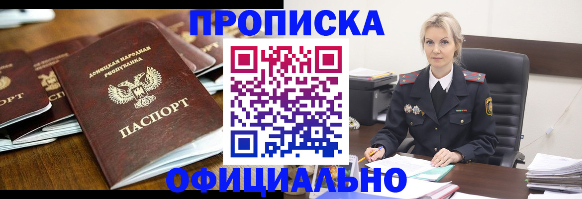 прописка в квартире в Вельске